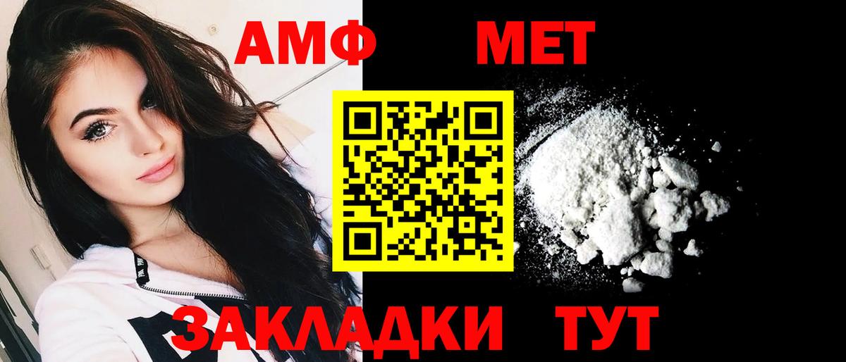 АМФ 97%  Вход с VPN  блэк спрут зеркало  Ступино 