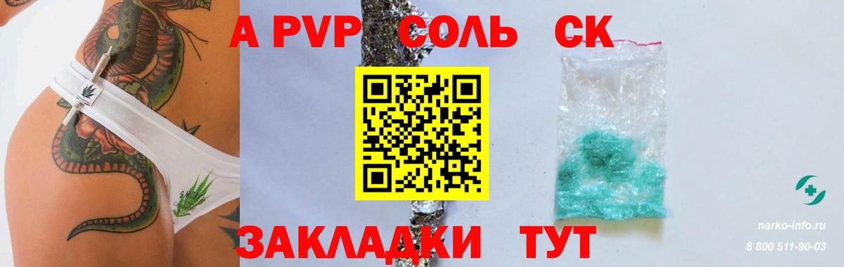 Alpha PVP  Вход с VPN  A-PVP Crystall  Alpha PVP крисы CK  Ступино  цены наркотик  APVP Соль 