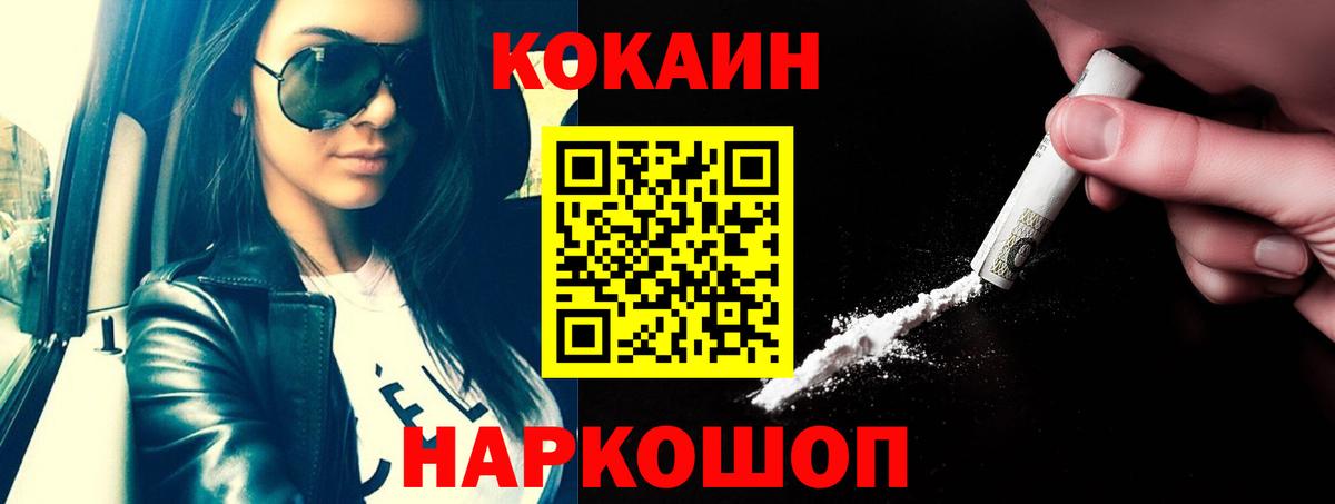 КОКАИН 99% Ступино