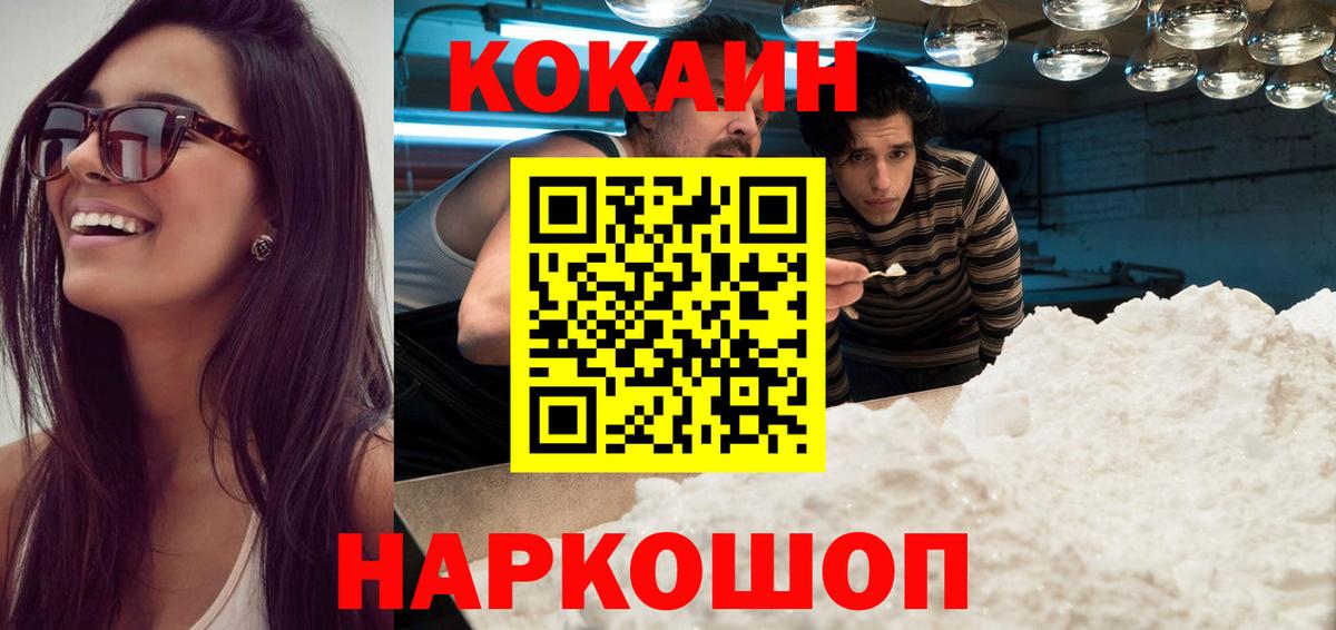 КОКАИН  Cocaine Боливия  Вход с VPN  COCAIN 99%  Ступино 