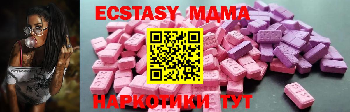 Ecstasy VHQ  Ecstasy  Вход с VPN  Ступино  Экстази TESLA 