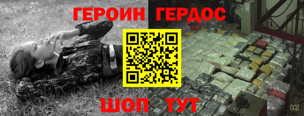 Героин  Героин Афган  Вход с VPN  Ступино 