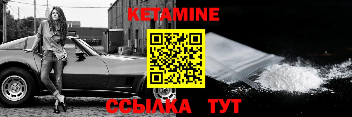 Ступино  КЕТАМИН VHQ  Вход с VPN 