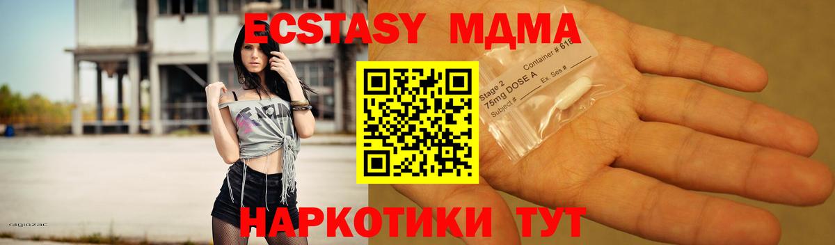 МДМА  MDMA VHQ  Вход с VPN  MDMA VHQ  Ступино 
