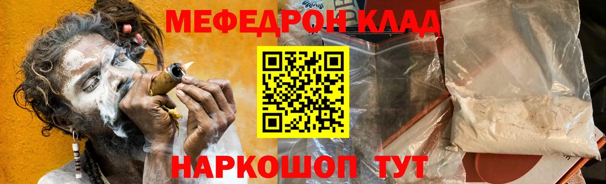 Меф мяу мяу мука Ступино
