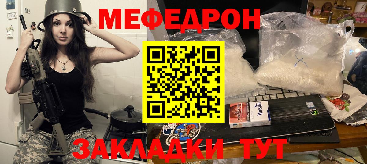 МЯУ-МЯУ  Меф 4 MMC  купить наркотики цена  Ступино  МЕФ 4 MMC  Вход с VPN 