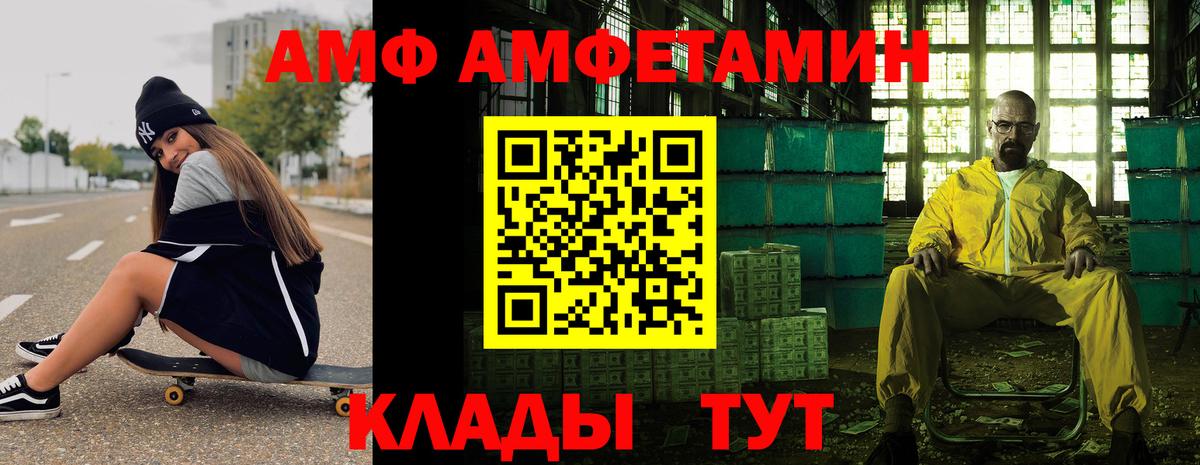 Первитин  Вход с VPN  Ступино  Метамфетамин витя 